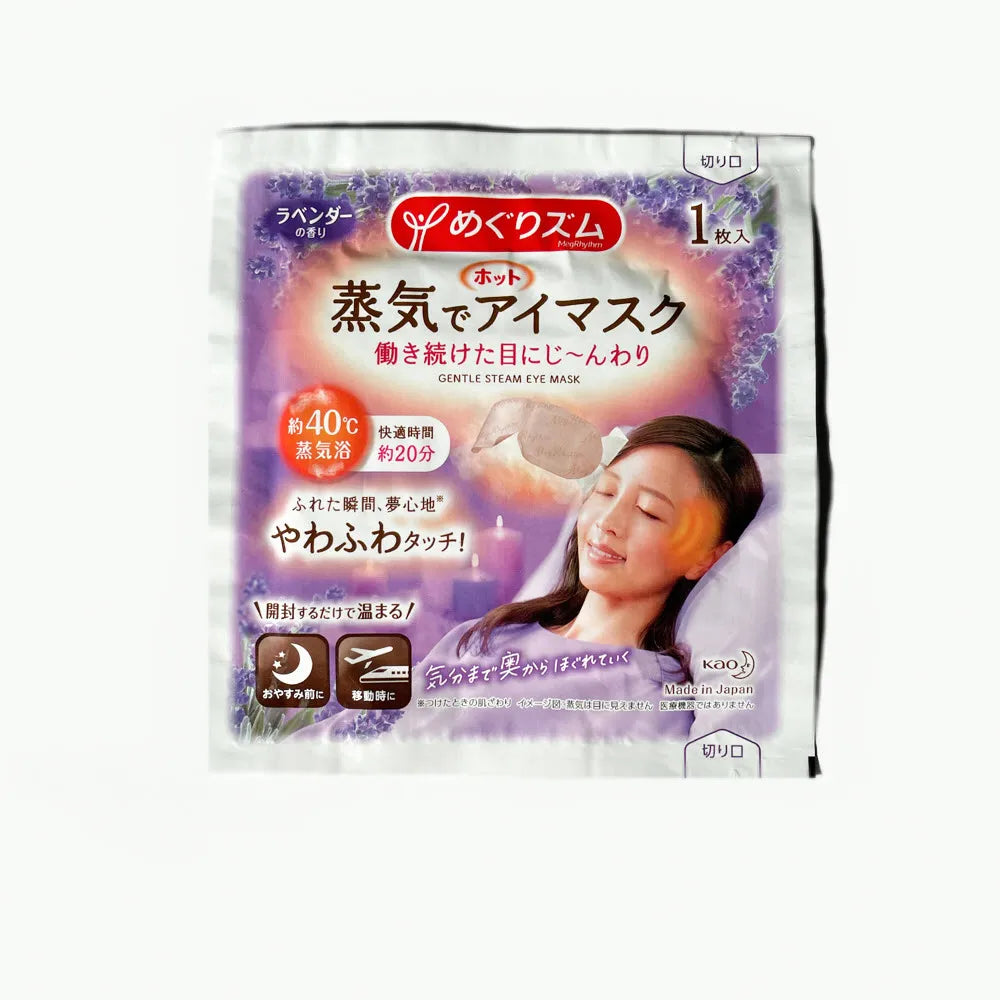 MegRhythmSteamEyeMask-5.webp